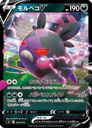 Morpeko V (290/414) (Japanese) - SI Start Deck 100