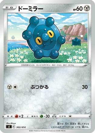 Bronzor (302/414) (Japanese) - SI Start Deck 100