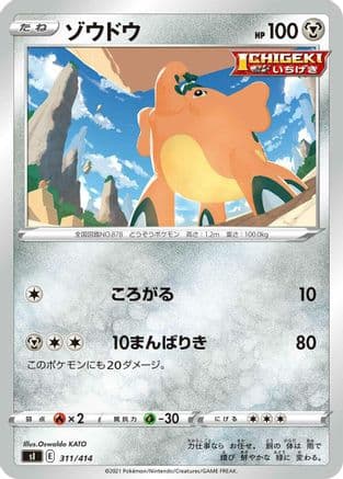 Cufant (Japanese) - SI Start Deck 100