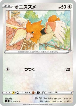 Spearow (328/414) (Japanese) - SI Start Deck 100