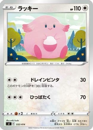 Chansey (332/414) (Japanese) - SI Start Deck 100