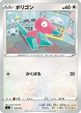 Porygon (338/414) (Japanese) - SI Start Deck 100