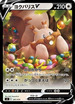 Greedent V - 361/414 (361/414) (Japanese) - SI Start Deck 100