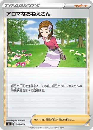 Aroma Lady (Japanese) - SI Start Deck 100