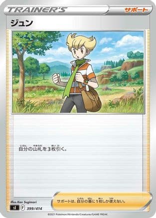 Barry (399/414) (Japanese) - SI Start Deck 100