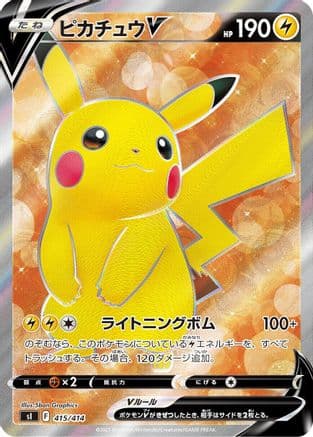 Pikachu V - 415/414 (415/414) (Japanese) - SI Start Deck 100 Holofoil