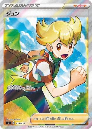 Barry - 418/414 (418/414) (Japanese) - SI Start Deck 100 Holofoil