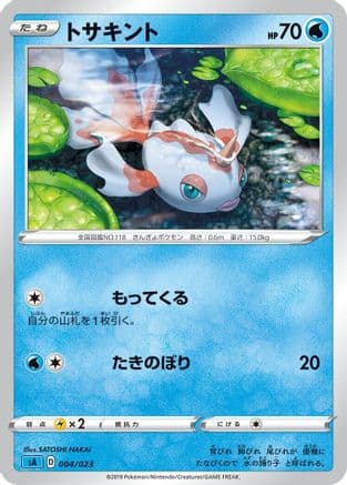 Goldeen (Japanese) - sA Water Starter Set V