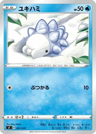Snom (001/033) (Japanese) - sF Single Strike Rapid Strike Premium Trainer Boxes