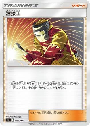 Welder (023/033) (Japanese) - sF Single Strike Rapid Strike Premium Trainer Boxes
