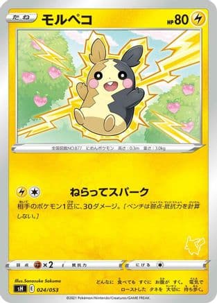 Morpeko (024/053) (Japanese) - sH Sword Shield Family Pokemon Card Game