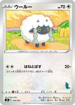 Wooloo (039/053) (Japanese) - sH Sword Shield Family Pokemon Card Game