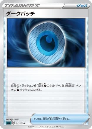 Dark Patch (012/020) (Japanese) - sLD Darkrai Starter Set VSTAR