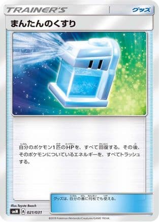Max Potion (021/031) (Japanese) - smM Tag Team GX Starter Sets