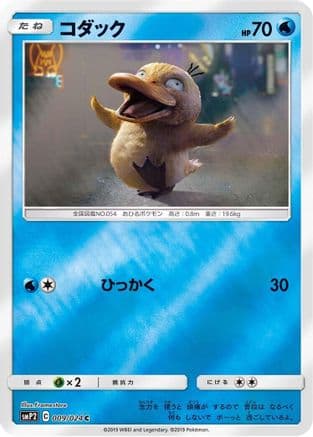 Psyduck - 009/024 (Japanese) - smP2 Great Detective Pikachu