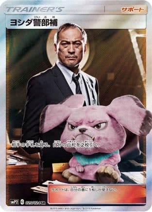 Lt. Yoshida (025/024) (Japanese) - smP2 Great Detective Pikachu Holofoil