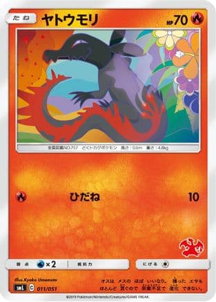 Salandit (011/051) (Japanese) - smL Sun Moon Family Pokemon Card Game