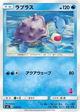 Lapras (016/051) (Japanese) - smL Sun Moon Family Pokemon Card Game