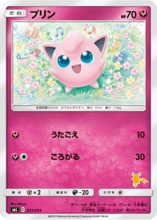 Jigglypuff (031/051) (Japanese) - smL Sun Moon Family Pokemon Card Game