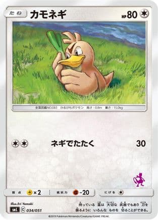 Farfetch'd (034/051) (Japanese) - smL Sun Moon Family Pokemon Card Game