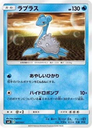 Lapras (007/031) (Japanese) - smK Trainer Battle Decks