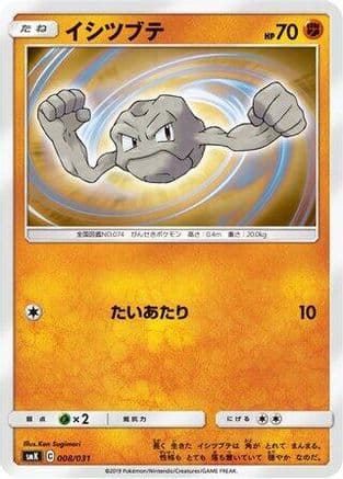 Geodude (008/031) (Japanese) - smK Trainer Battle Decks