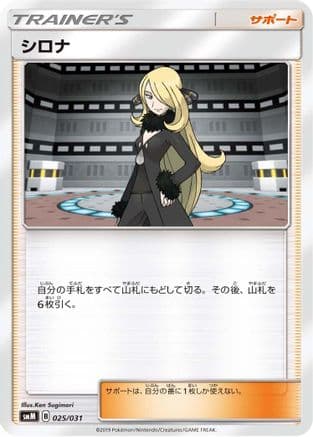 Brock's Training (025/031) (Japanese) - smK Trainer Battle Decks Holofoil