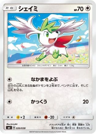 Shaymin (020/038) (Japanese) - smI FlareonGX VaporeonGX JolteonGX Starter Sets