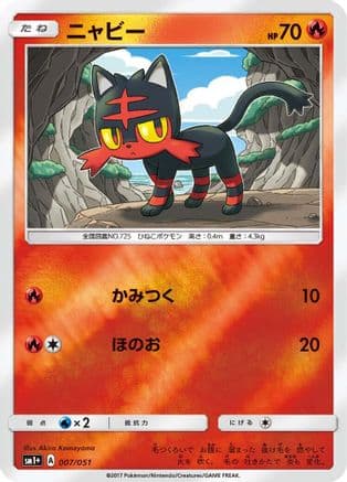 Litten (007/051) (Japanese) - sm1 Enhanced Expansion Pack Sun Moon Holofoil
