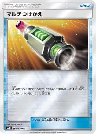 Multi Switch (047/051) (Japanese) - sm1 Enhanced Expansion Pack Sun Moon Holofoil