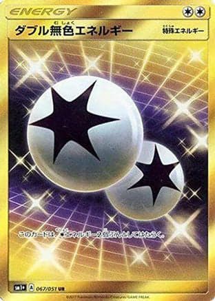 Double Colorless Energy (067/051) (Japanese) - sm1 Enhanced Expansion Pack Sun Moon Holofoil