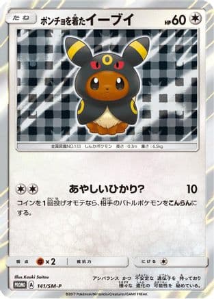 Poncho-wearing Eevee - 141/SM-P (141/SM-P) (Japanese) - SMP Sun Moon Promos Holofoil