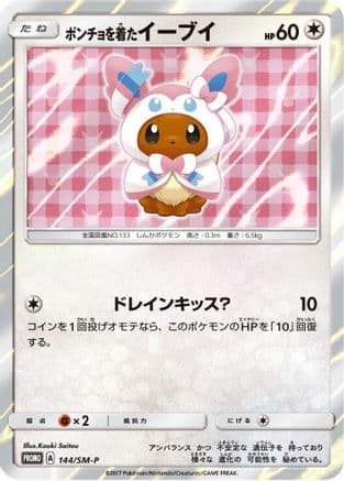 Poncho-wearing Eevee - 144/SM-P (144/SM-P) (Japanese) - SMP Sun Moon Promos Holofoil