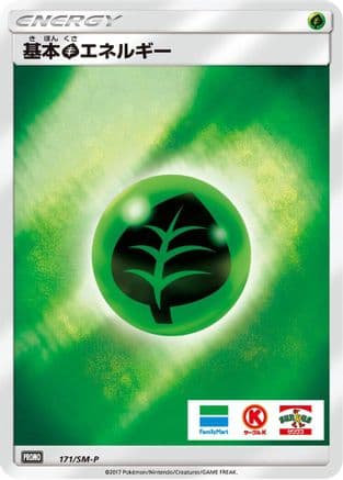 Basic Grass Energy - 171/SM-P (171/SM-P) (Japanese) - SMP Sun Moon Promos Holofoil