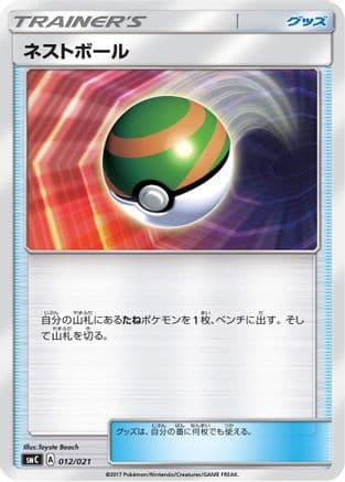 Nest Ball (012/021) (Japanese) - smC Tapu BuluGX Enhanced Starter Set