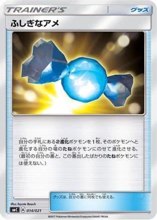 Rare Candy (014/021) (Japanese) - smC Tapu BuluGX Enhanced Starter Set