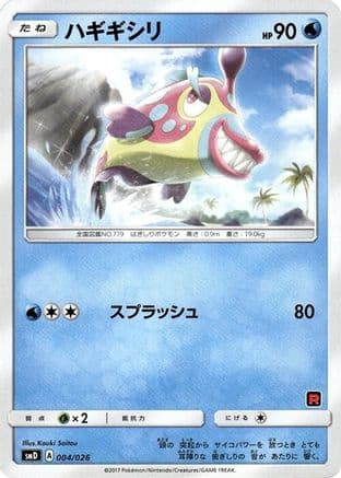 Bruxish (004/026) (Japanese) - smD Ash vs Team Rocket Deck Kit