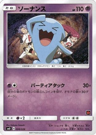 Wobbuffet (008/026) (Japanese) - smD Ash vs Team Rocket Deck Kit