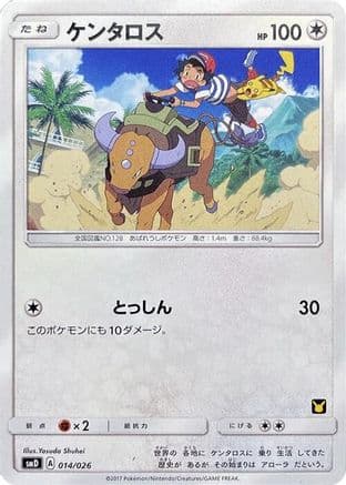 Tauros (014/026) (Japanese) - smD Ash vs Team Rocket Deck Kit