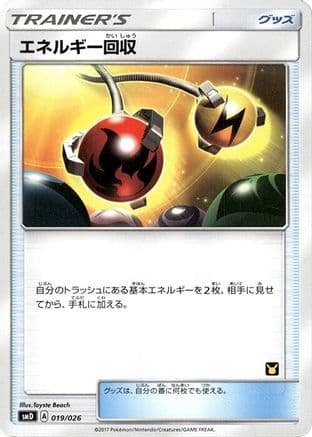 Energy Retrieval (019/026) (Japanese) - smD Ash vs Team Rocket Deck Kit