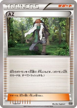 AZ (138/171) (Japanese) - SM The Best of XY
