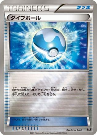 Dive Ball (111/171) (Japanese) - SM The Best of XY