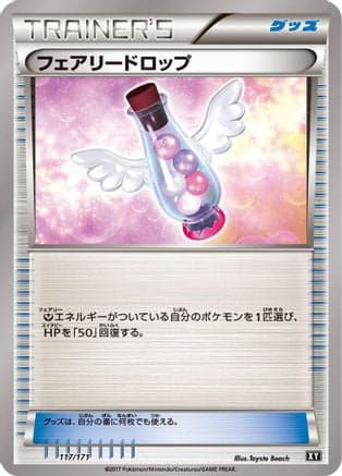 Fairy Drop (117/171) (Japanese) - SM The Best of XY
