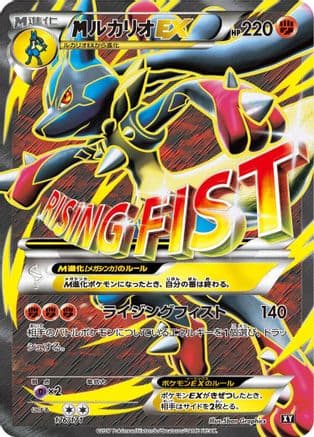 Lucario - 176/171 (176/171) (Japanese) - SM The Best of XY