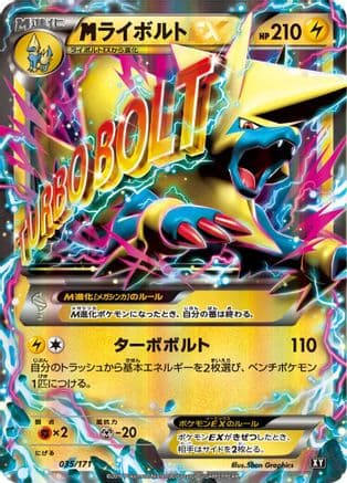 Manectric - 035/171 (035/171) (Japanese) - SM The Best of XY