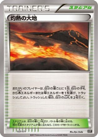 Scorched Earth (157/171) (Japanese) - SM The Best of XY