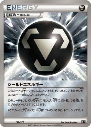 Shield Energy (169/171) (Japanese) - SM The Best of XY