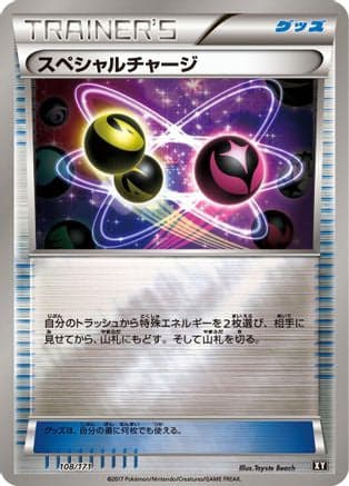 Special Charge (108/171) (Japanese) - SM The Best of XY