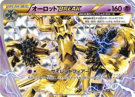 Trevenant BREAK (055/171) (Japanese) - SM The Best of XY Holofoil