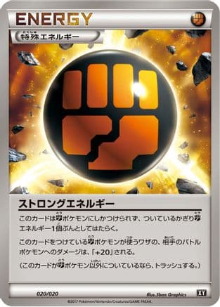 Strong Energy (020/020) (Japanese) - smF Ultra Sun Ultra Moon Premium Trainer Box